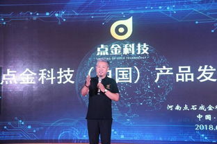 点金石 引领智慧集群，赋能企业精耕新时代——中国区产品发布会在郑州圆满召开