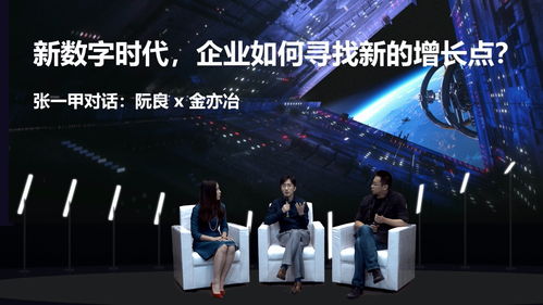 企业成长力如何定义？网易智慧企业2020年度见面会给出新答案 科技中介服务的引领与破局